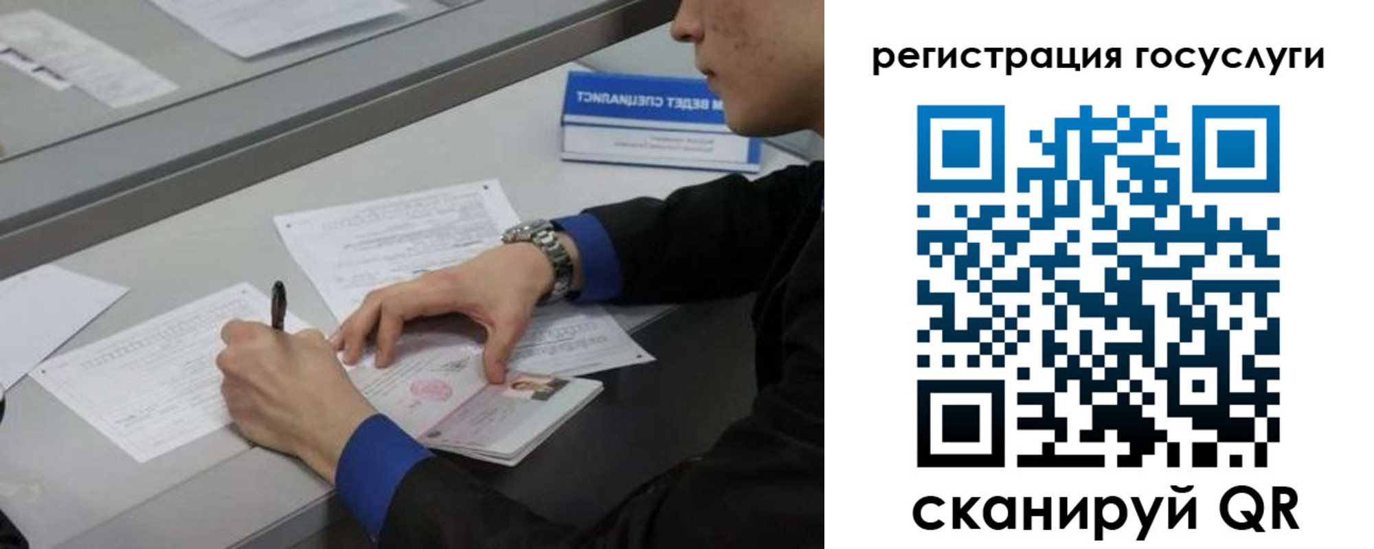 временная регистрация недорого в Алдане