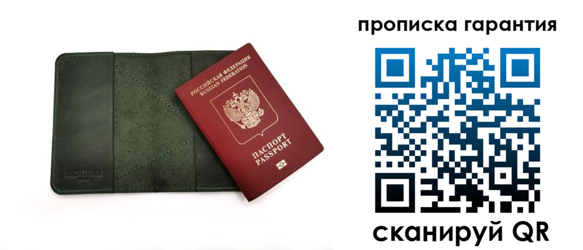 прописка для школы в Алдане
