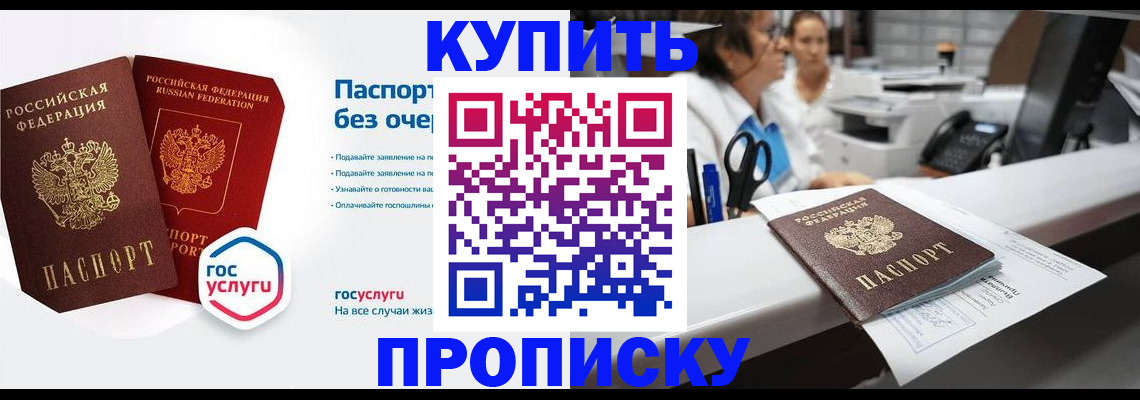 временная регистрация адрес в Алдане