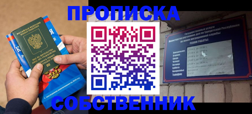 миграционный учет в Алдане