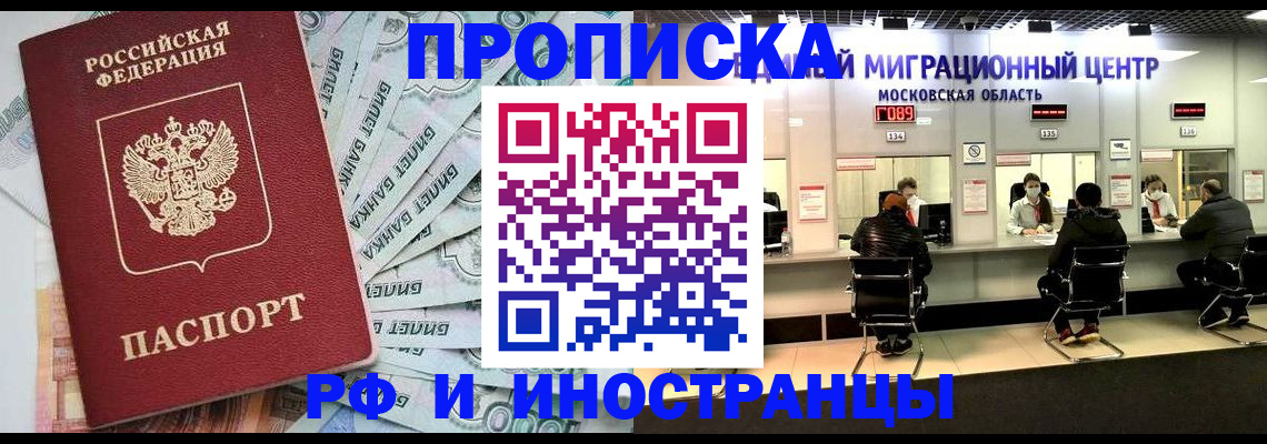 где прописаться в Алдане